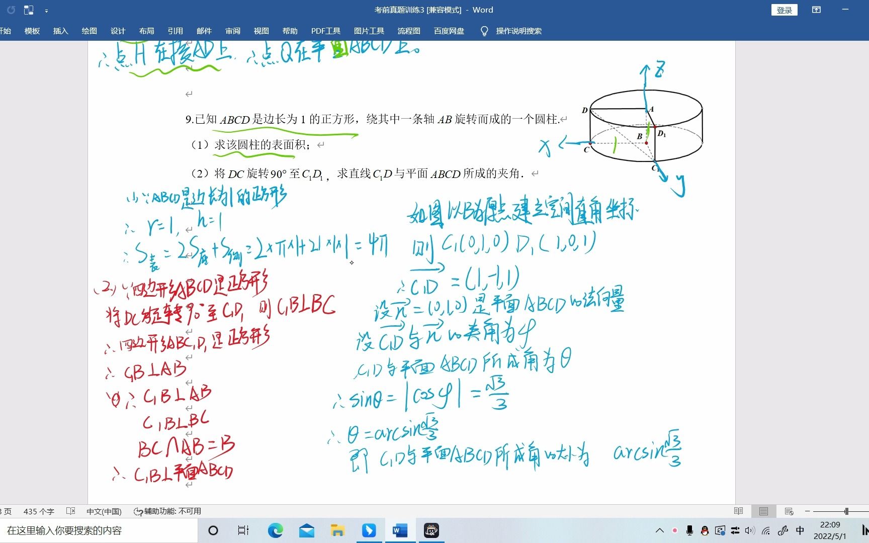 2020上海秋季高考第17题金维佳哔哩哔哩bilibili