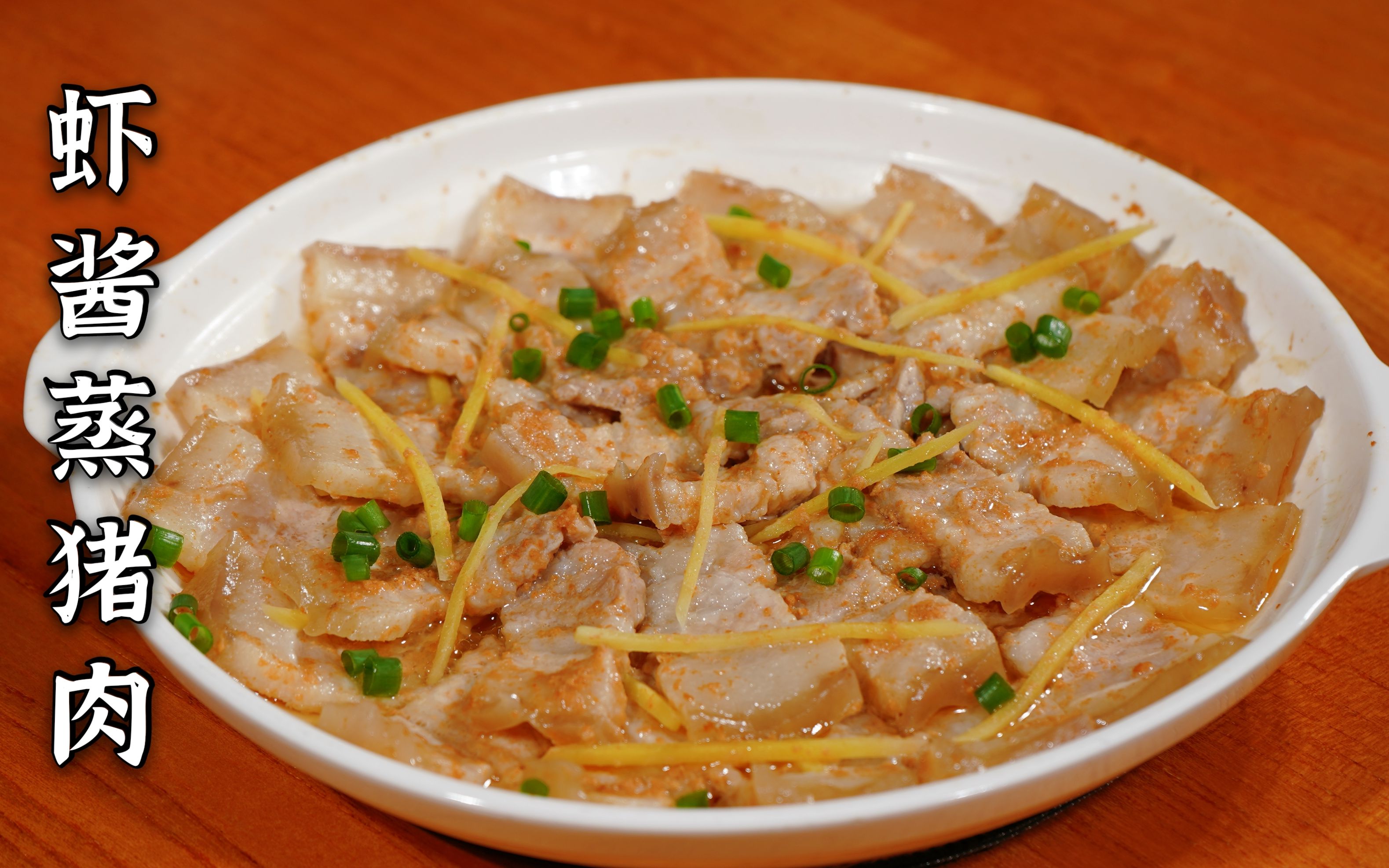 越南食物，虾酱用猪肉烹调高清摄影大图-千库网