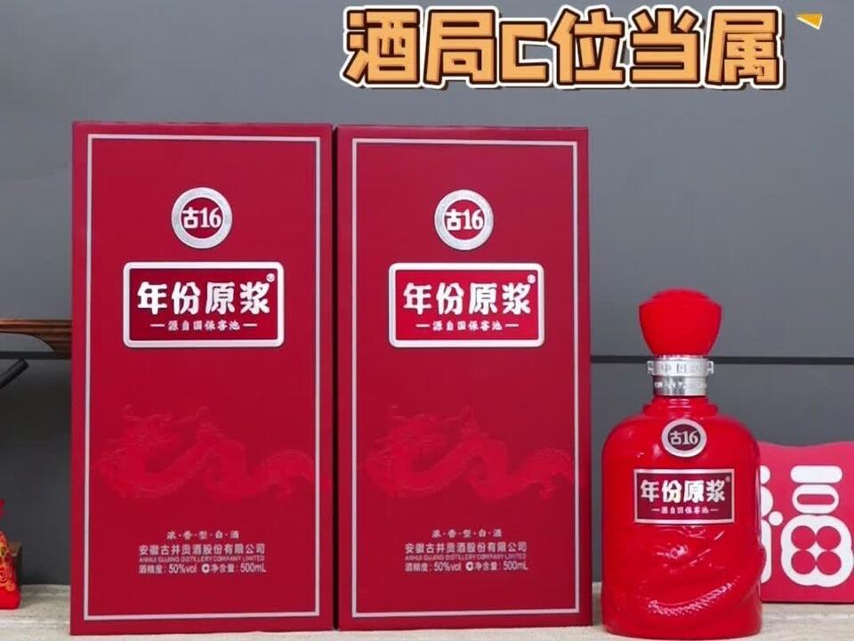 古井贡酒年份原浆古16 浓香型白酒50度500mL6瓶整箱装中秋送礼_哔哩哔哩