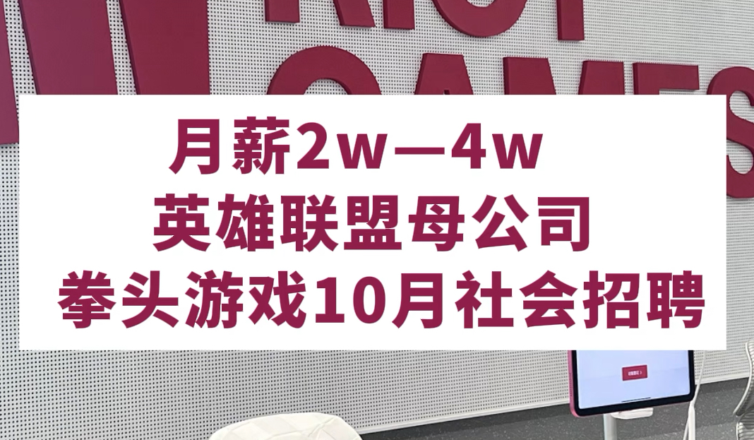 15薪,不打卡,带薪上班游戏,非技术岗,六险一金,家庭医疗保险哔哩哔哩bilibili