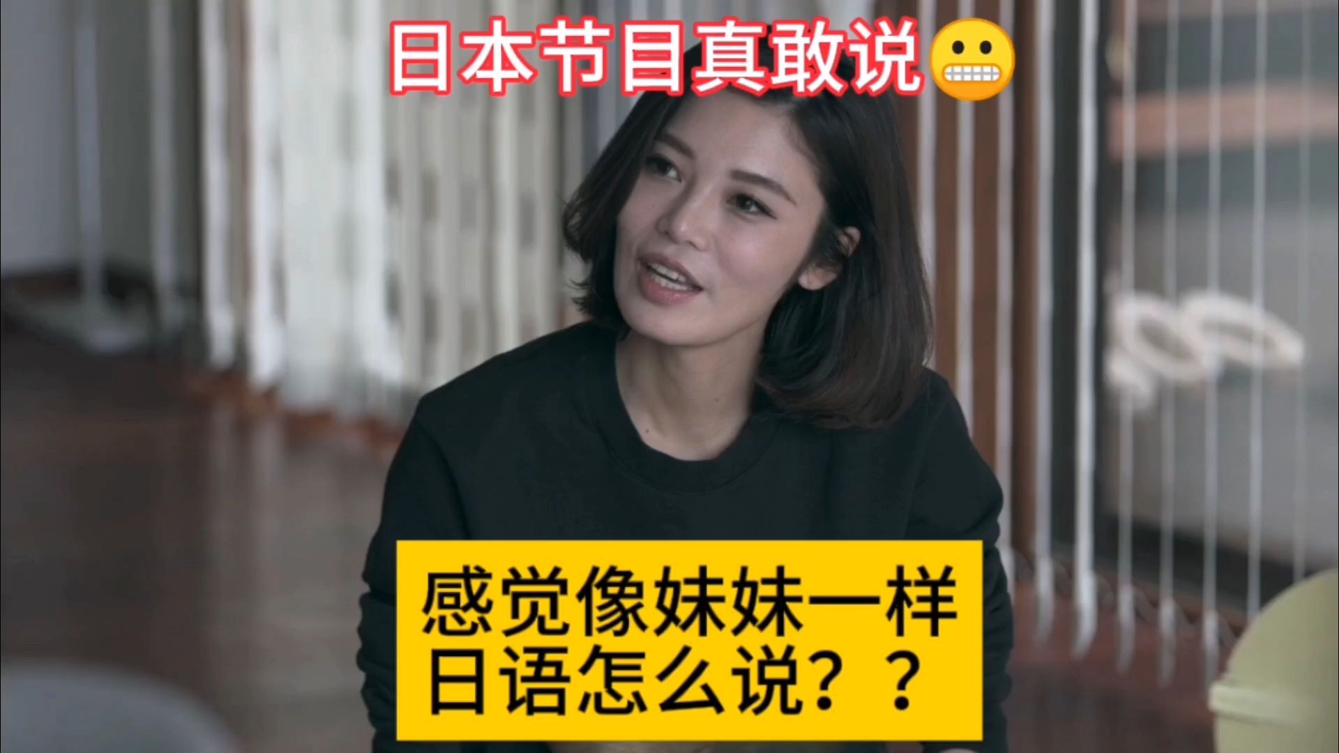 日语:日本人有多喜欢用"みたいな感じ"
