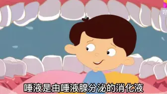 消化系统