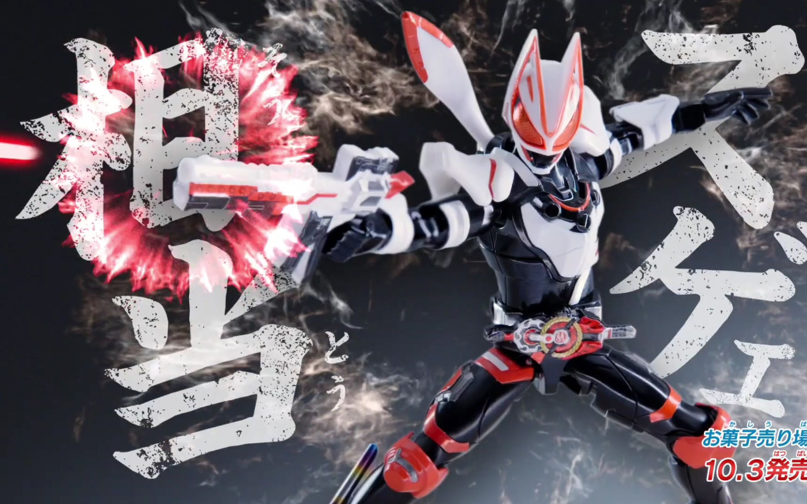 无限换装自由 假面骑士geats装动第一弹 二骑三大形态公开!