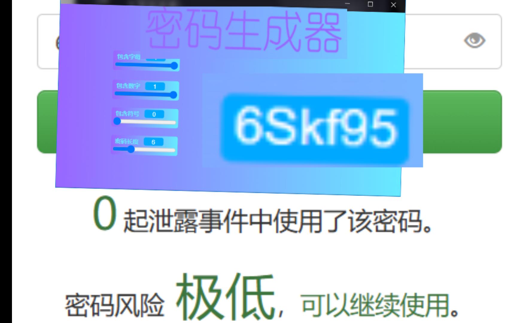 密 码 生 成 器哔哩哔哩bilibili