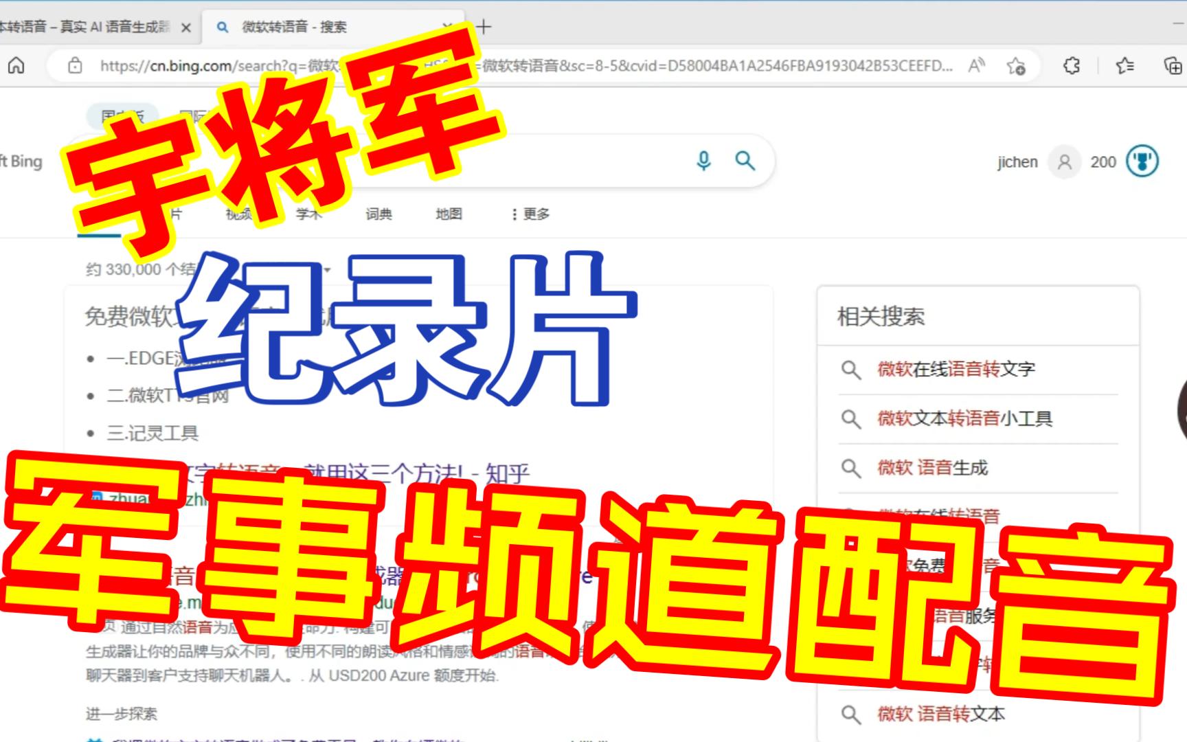 军事频道纪录片配音怎么做!哔哩哔哩bilibili