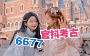 Download Video: 【6677】官抖考古合集—养成系