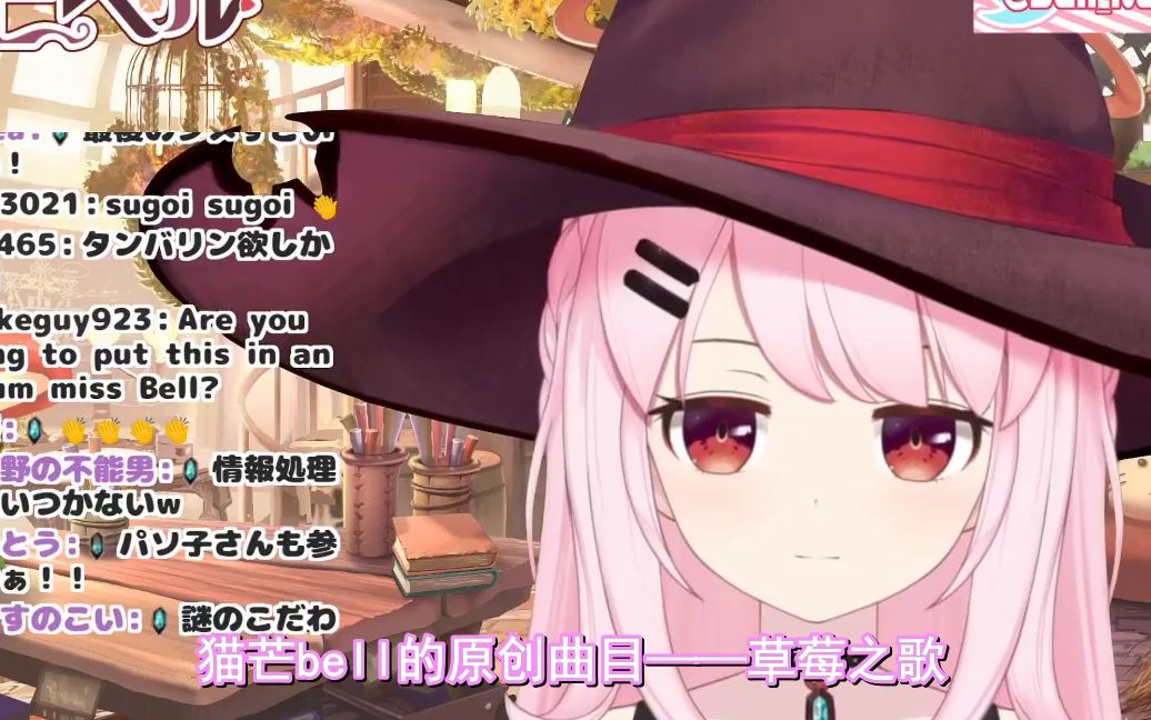 猫芒bell原创曲目草莓之歌712