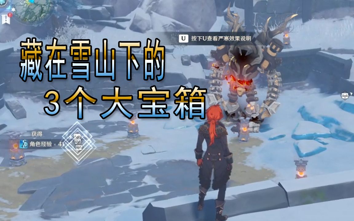 活动  【原神】这才是解开雪山里双重机关的正确方式,迪卢克节奏很