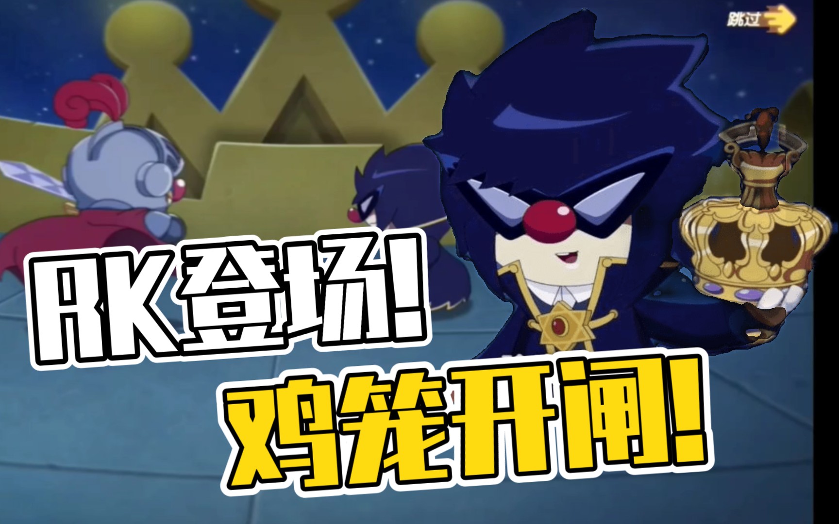 【摩尔庄园】录了一下rk的出场!