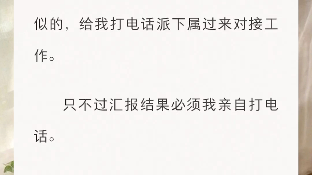 [图]离婚一个月后。我和前夫在酒局上相遇，只不过现在身份发生变化成了我的甲方。只见他笑得玩世不恭：「想我签字？那乔小姐今晚得留下来陪我，最近刚离婚，空窗期。」