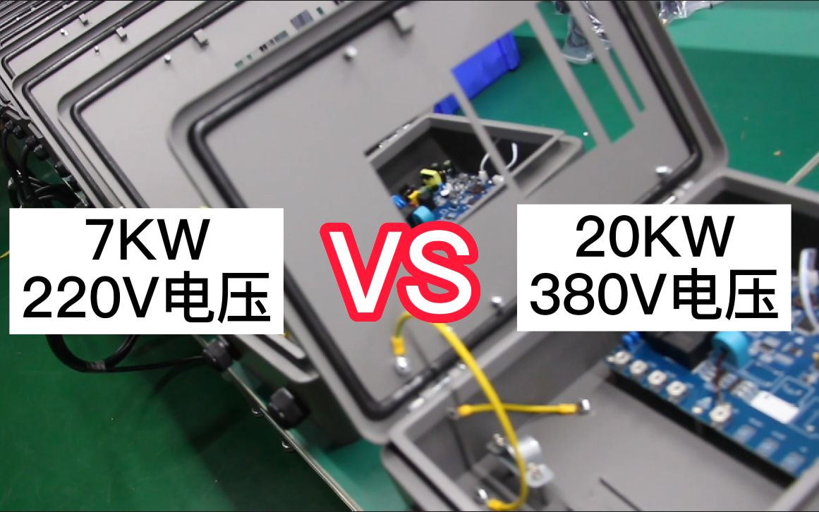 汽车充电桩电压是220v还是380v?安装家用桩有哪些注意事项哔哩哔哩bilibili