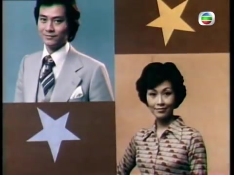 [图]歡樂今宵賀台慶 1978