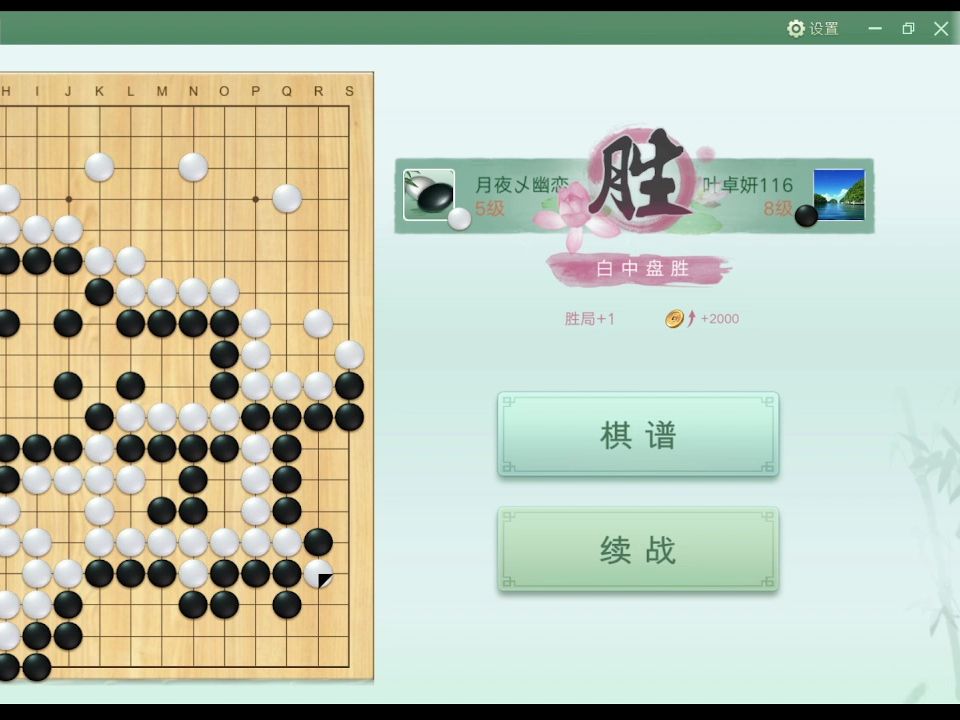 腾讯围棋20240330概况,今天第三盘棋赢了