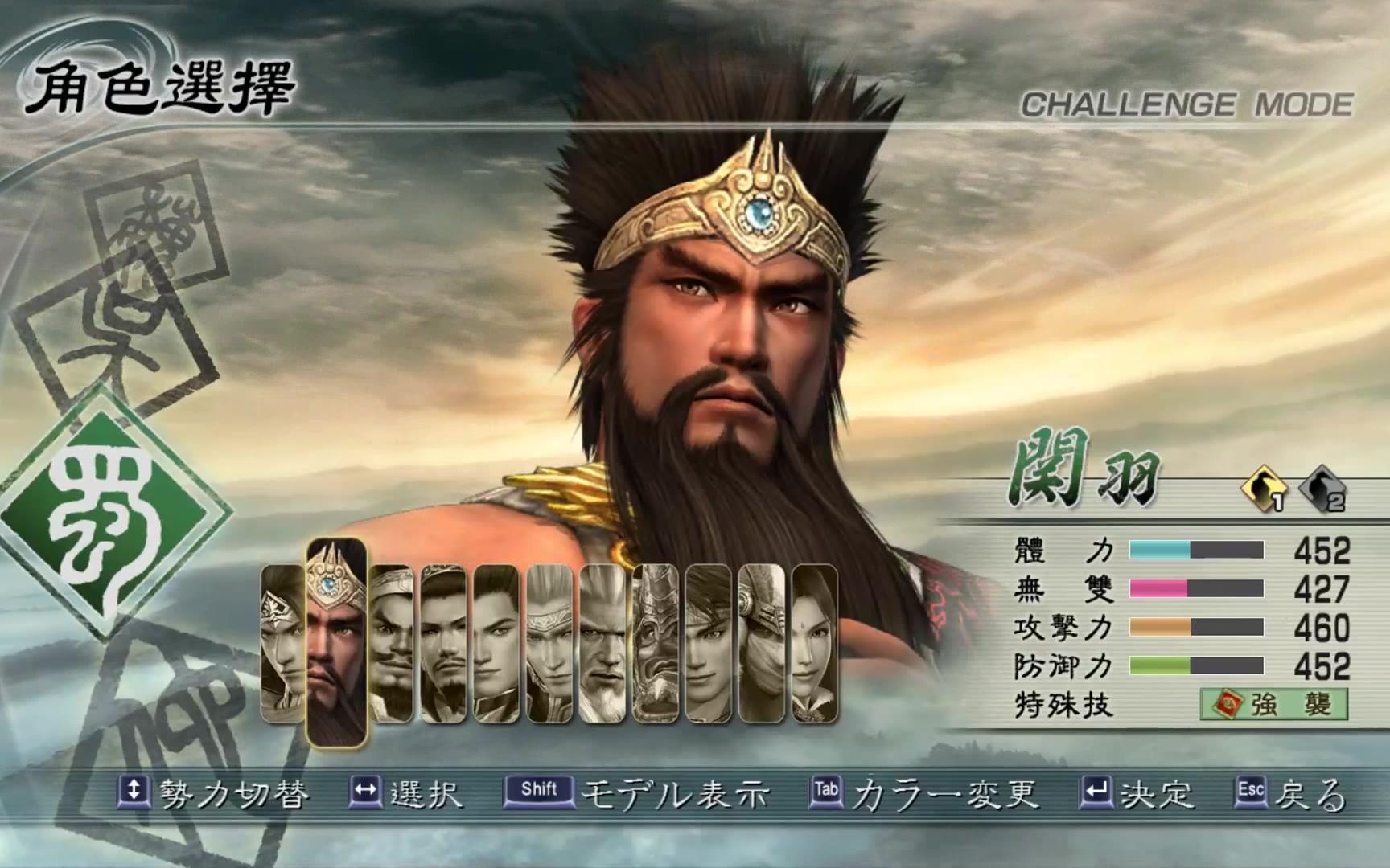 幼稚土豆真三国无双5解说:暴风关羽1489分!