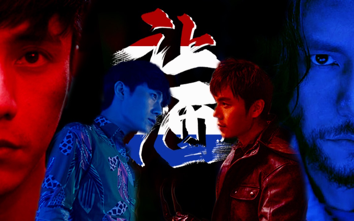 秦昊x陈坤平行时空让酒当胡八一和吴邪一起开了家火锅店