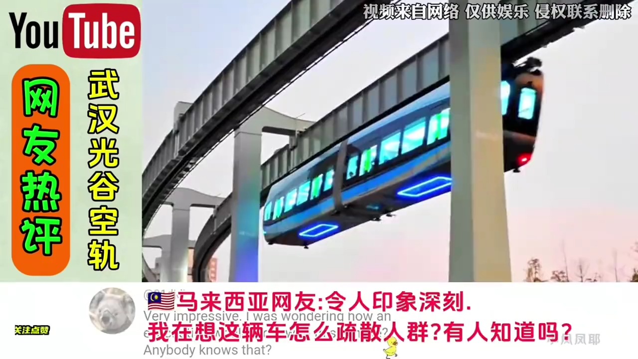 【油管热评】武汉光谷无人驾驶空轨,印度网友:我们也可以建造哔哩哔哩bilibili