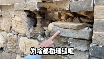古村老房子里藏着的秘密！看看村里古时候的房子什么样！