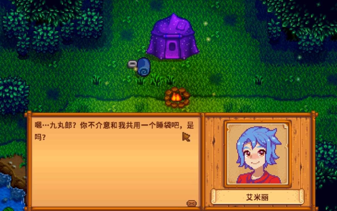 星露谷物语第二年(春-夏)花舞节和艾米丽的露营24-夏2日_哔哩哔哩