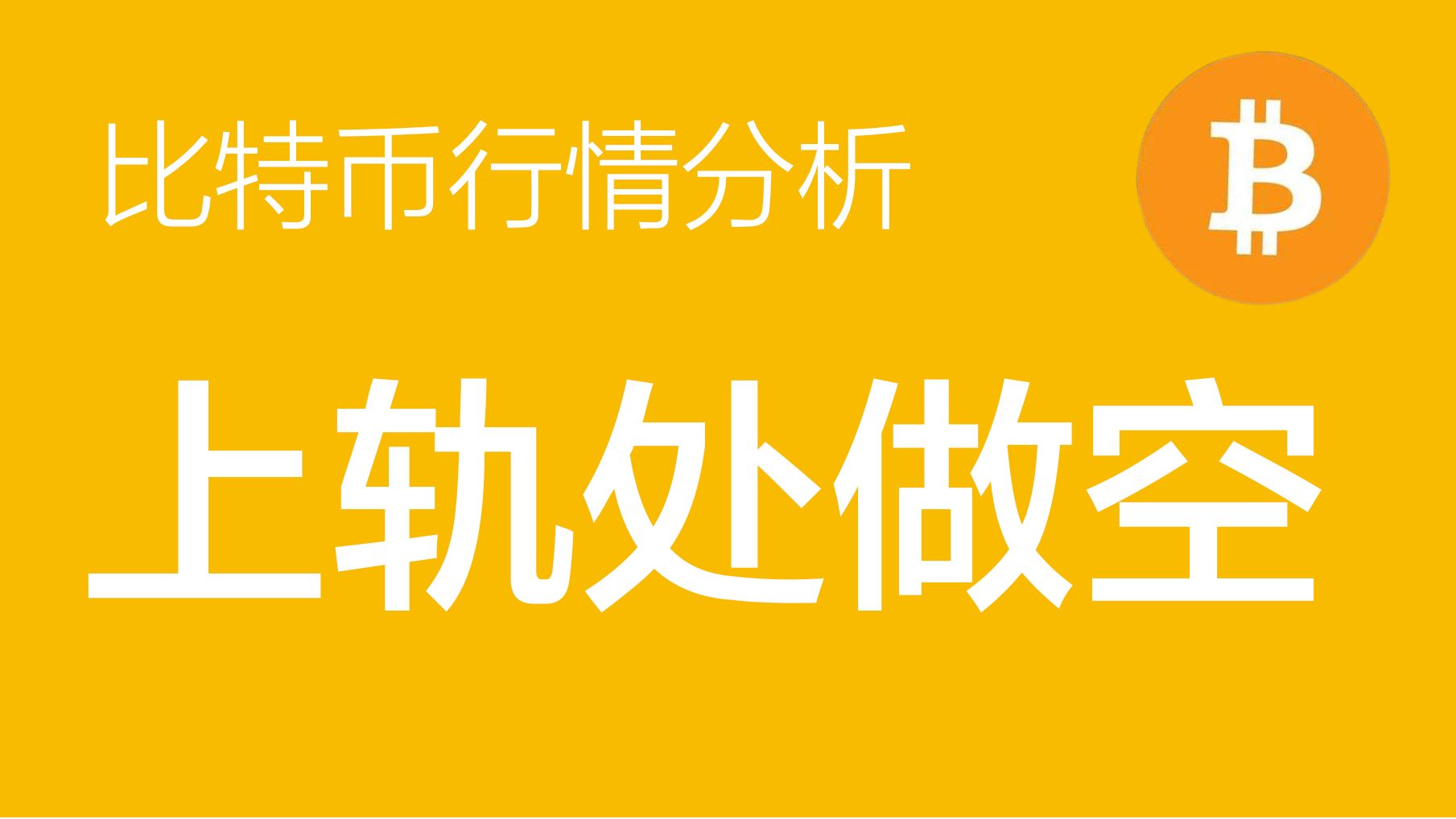 鲁大师比特币价格_鲁大师比特币测试在哪