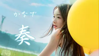 雨宮天 奏 かなで Live版 哔哩哔哩 Bilibili 雨宮天 奏 かなで Live版 哔哩哔哩 Bilibili
