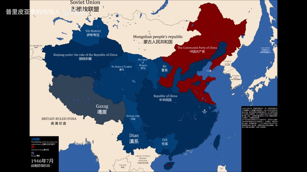 [图]【中国历史】解放战争每月战线变化