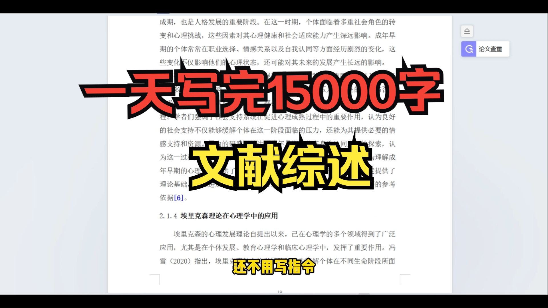 我悟了!文献综述真不难!一天完成文献综述国内外研究以及创新点,哔哩哔哩bilibili