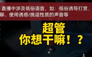 Descargar video: 飞莎儿直播没穿内裤 被超管警告低俗色情