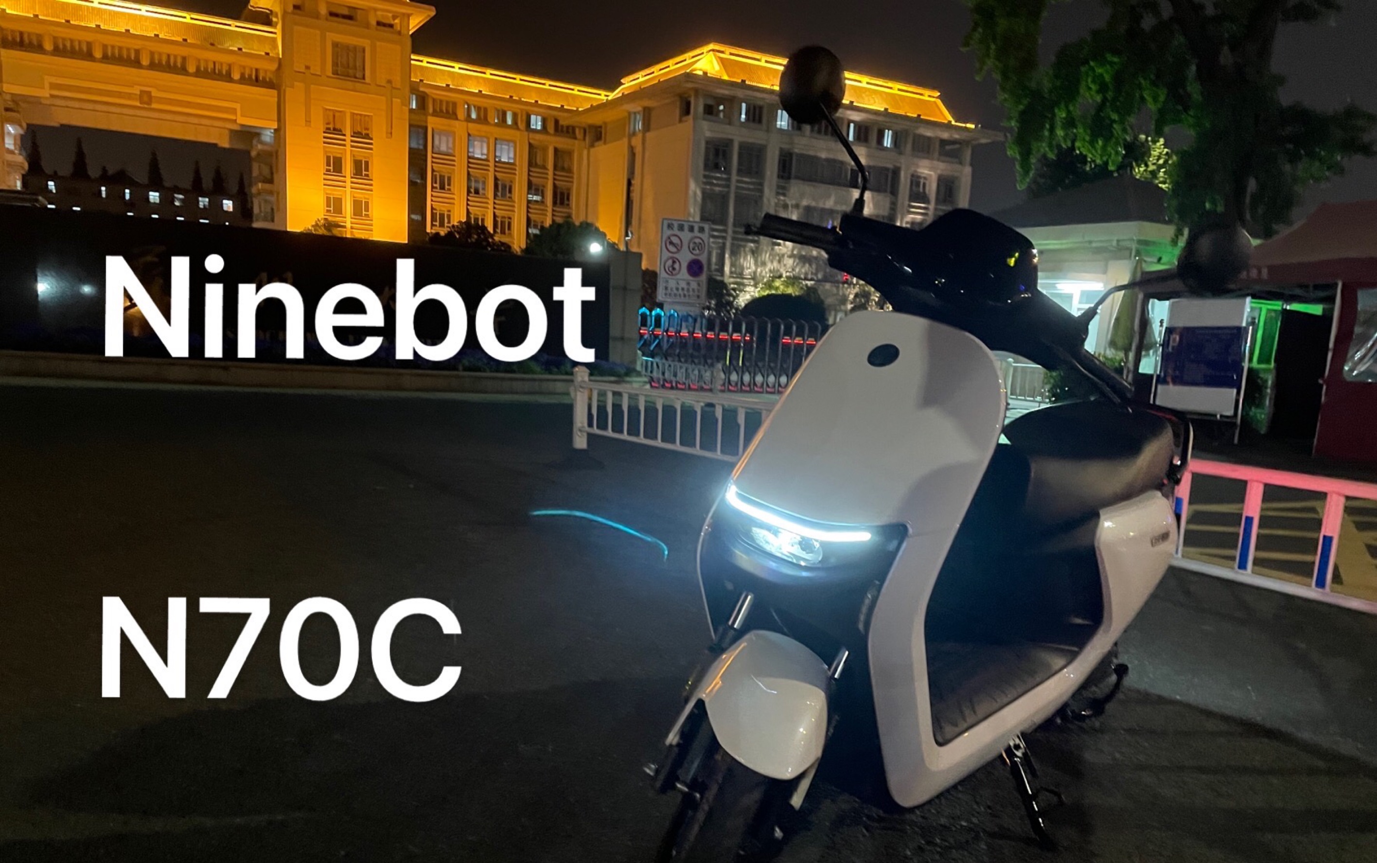 給愛車九號ninebotn70c貼個帥氣車貼這三千太值了