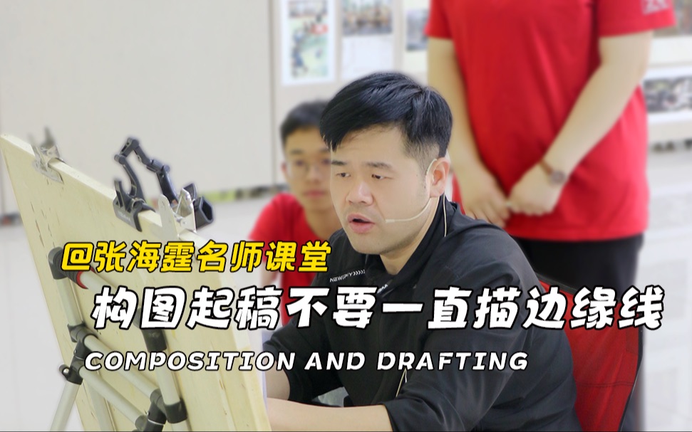 张海霆名师课堂,在学习中进步,在感悟中成长!