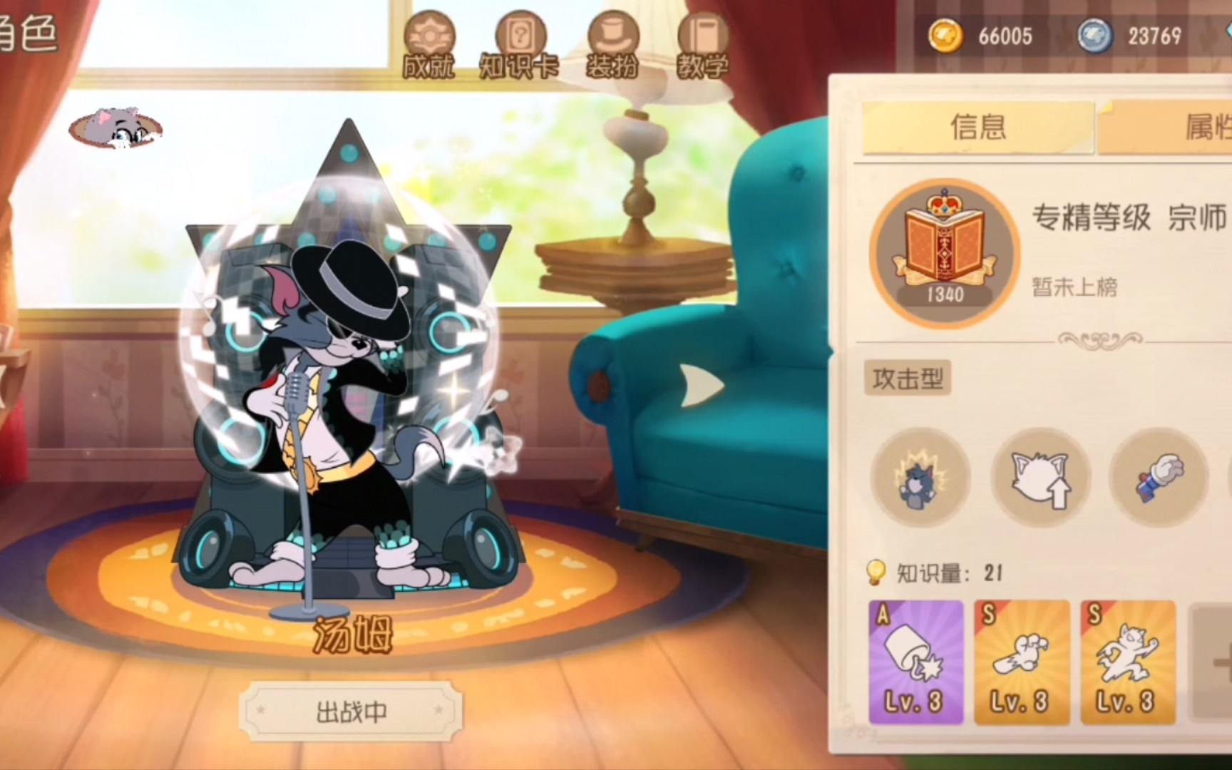 【猫和老鼠】庆典季玩家有福了!