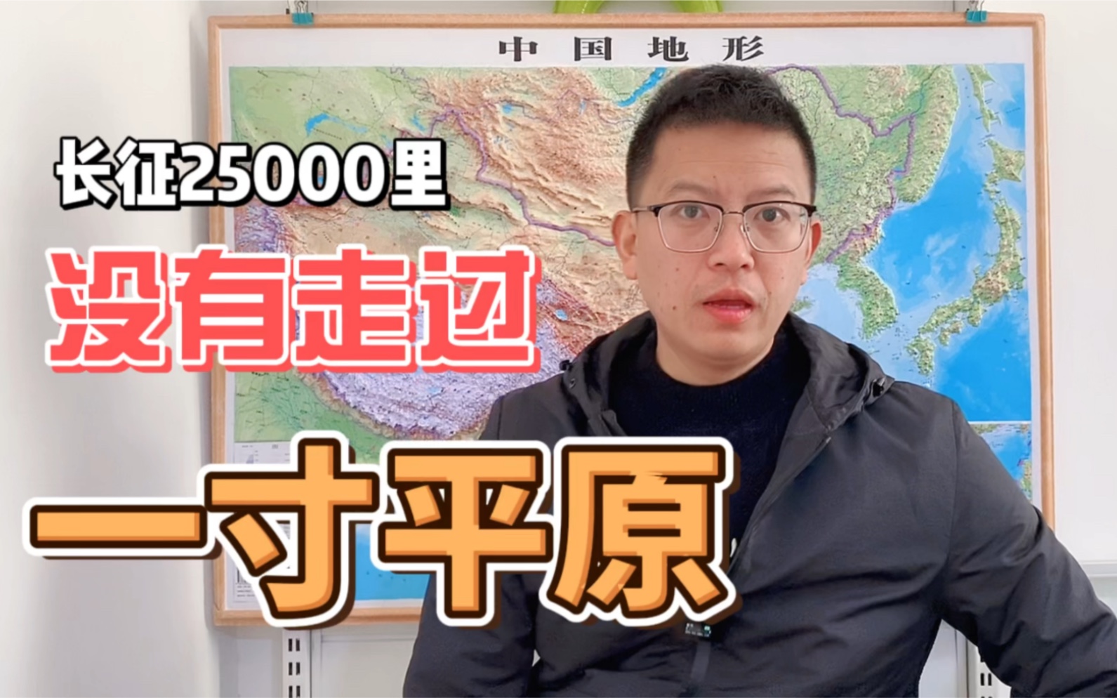 [图]你爬过多少山？长征25000里没走过一寸平原，太震撼了