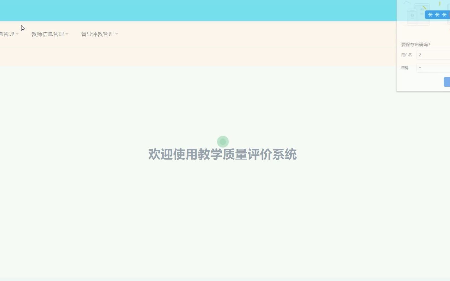 基于jspSSM的的教学质量评价评教系统哔哩哔哩bilibili