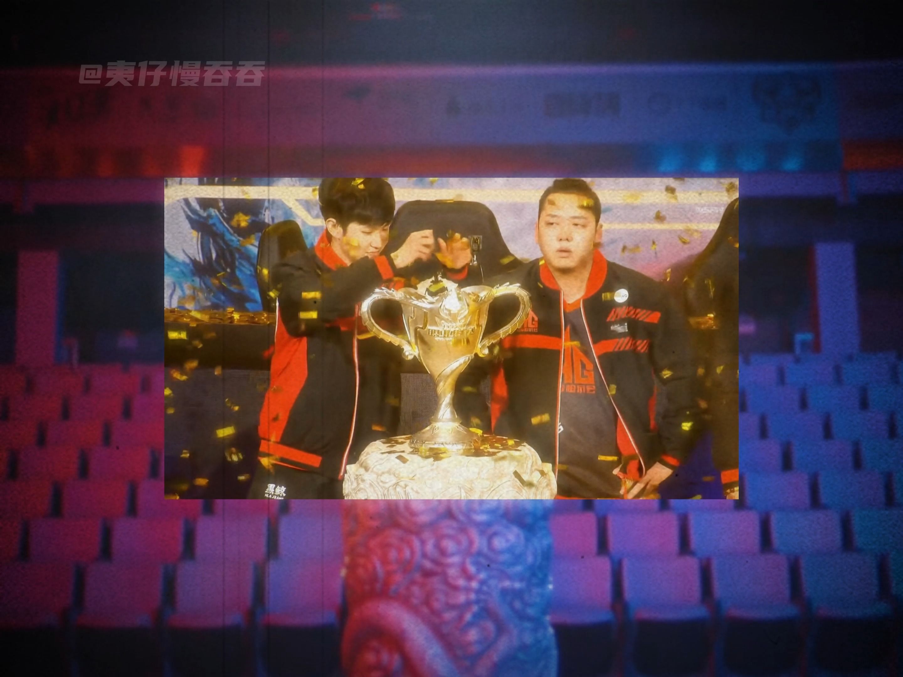 【kpl回忆向】那些银龙杯旁的故事.
