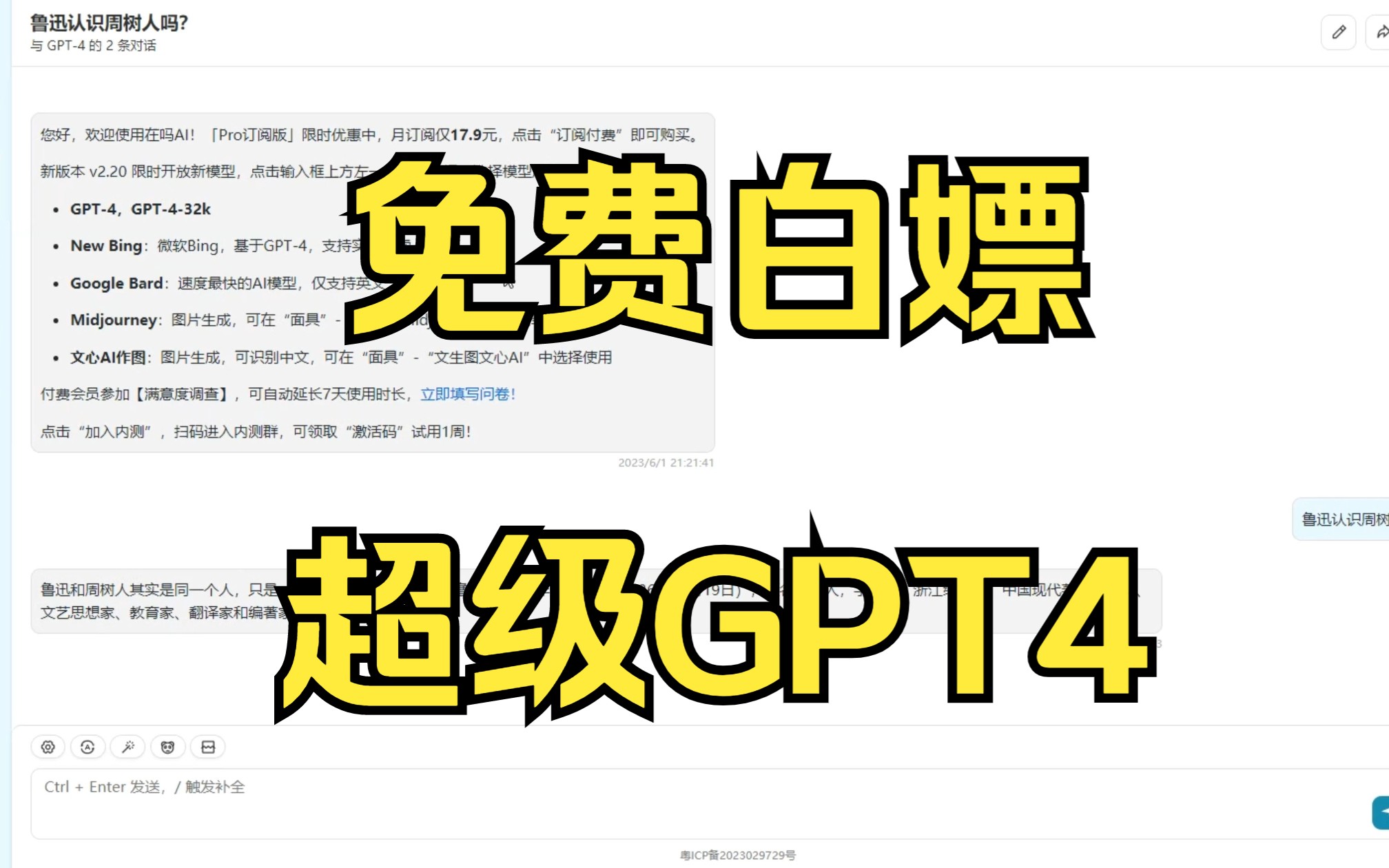 2023 chatgpt4 0 