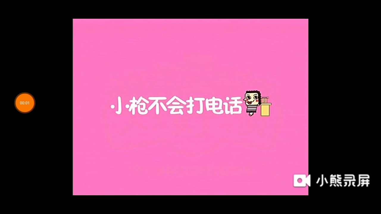 「超清720P」动画片《天天好习惯》从第1集 新学期第一天到(至)第12集 被涂改掉的好习惯 标题动画哔哩哔哩哔哩哔哩bilibili