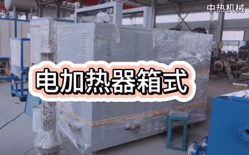 电加热器箱式其是一种常用的电加热设备.