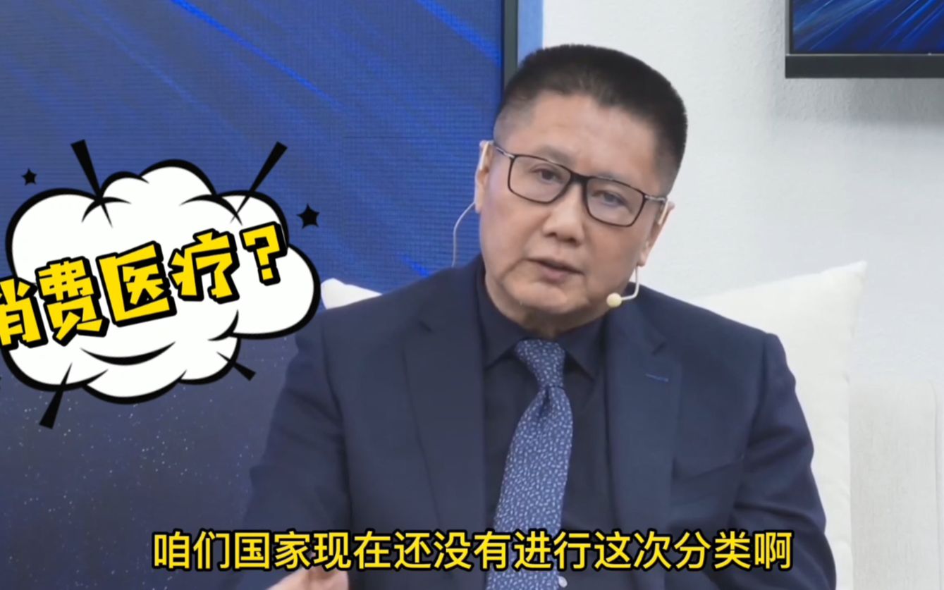 民营医疗机构眼中,医生多点执业的形式有哪些?哔哩哔哩bilibili