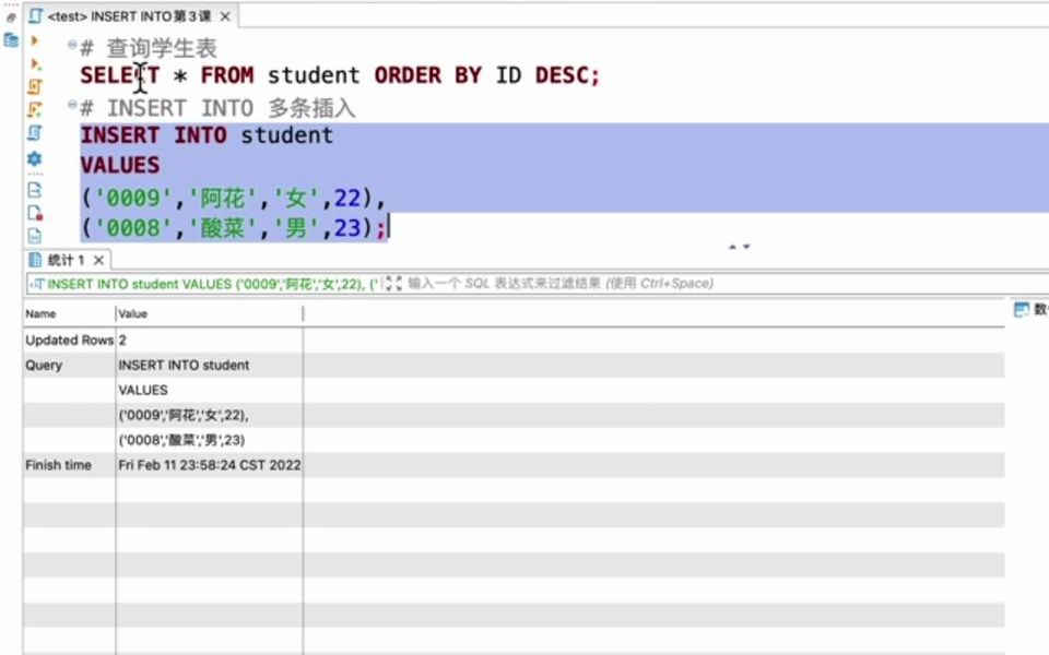 9.SQL INSERT INTO多条数据哔哩哔哩bilibili