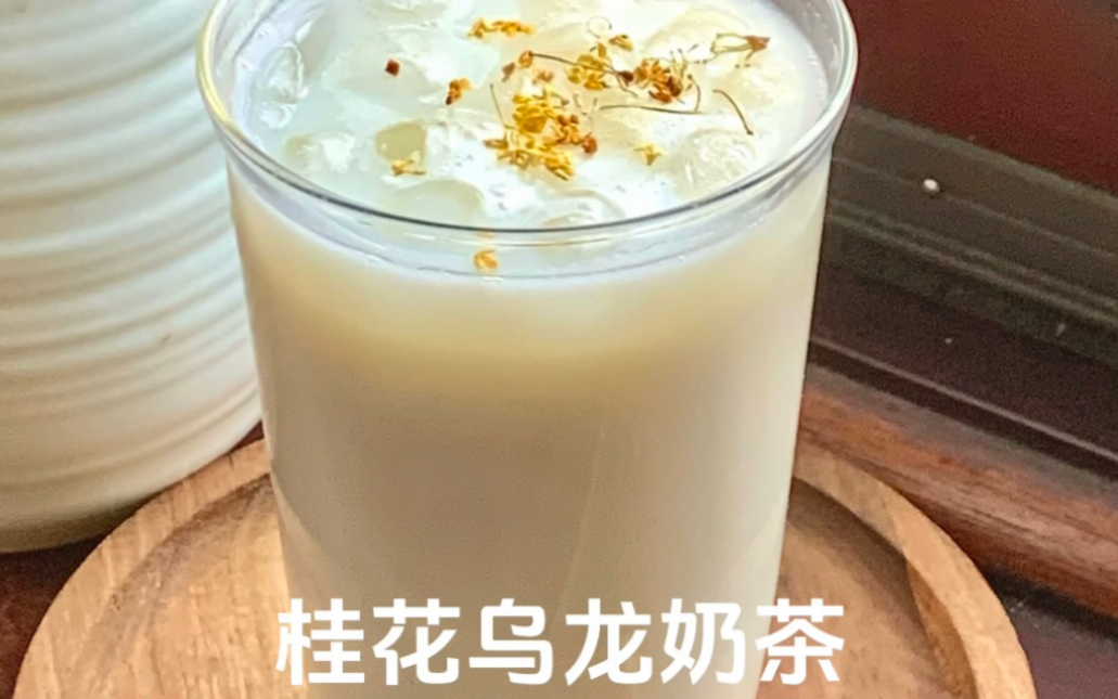 芋圆桂花乌龙奶茶图片