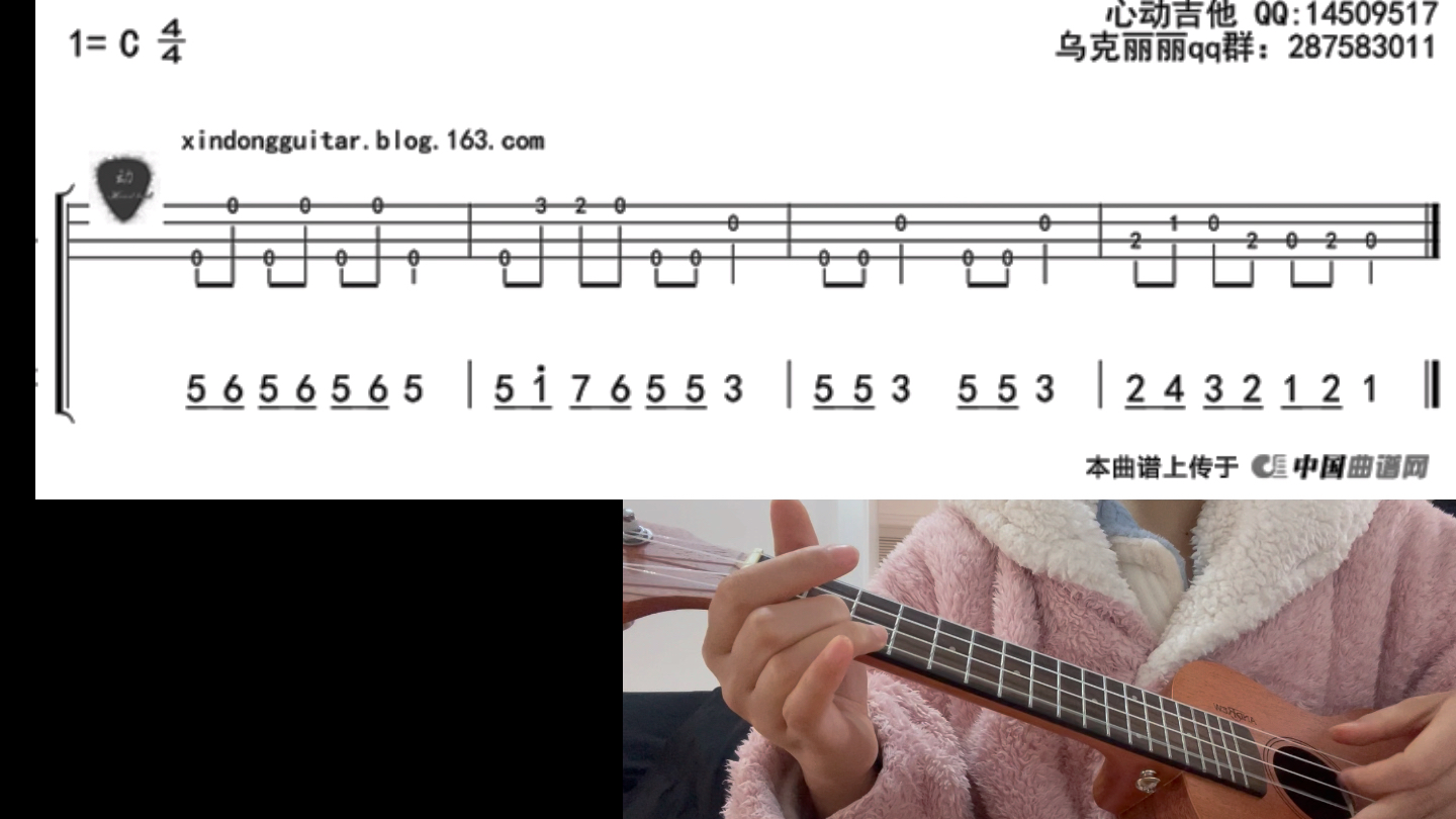 自学尤克里里第二天《找朋友》 新手入门求轻喷 三分钟热度选手 不