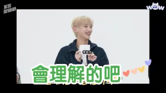 下载视频: 中字|【VANNER泳光】本命是本命💚尹斗俊是尹斗俊💙