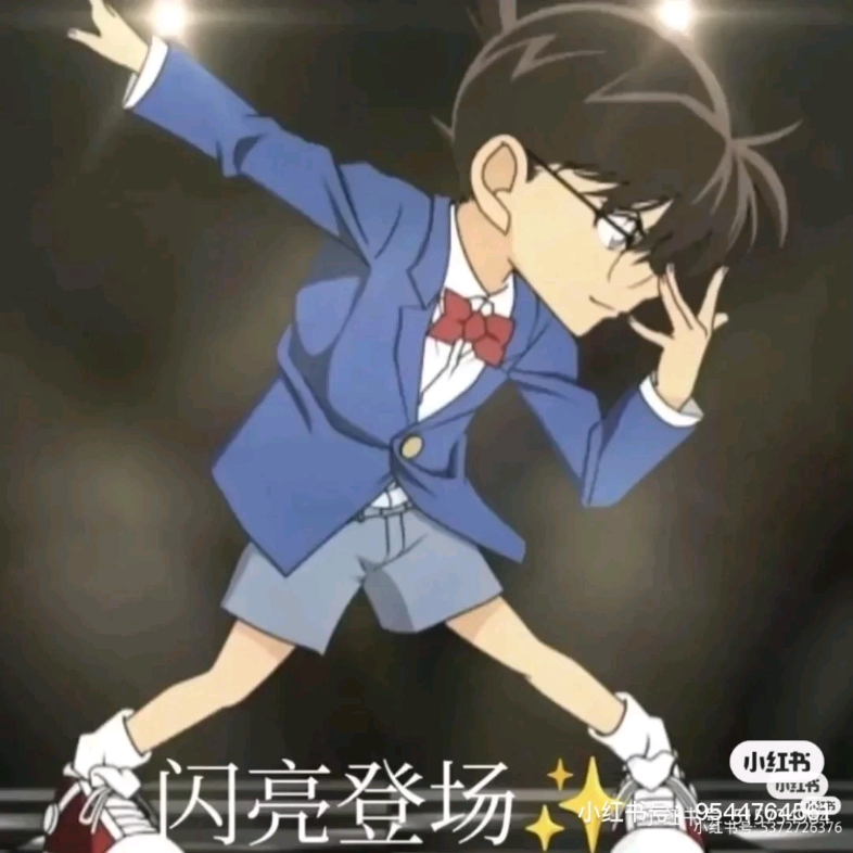 柯南表情包