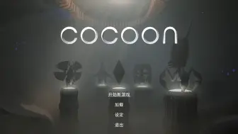 Download Video: 【茧】cocoon