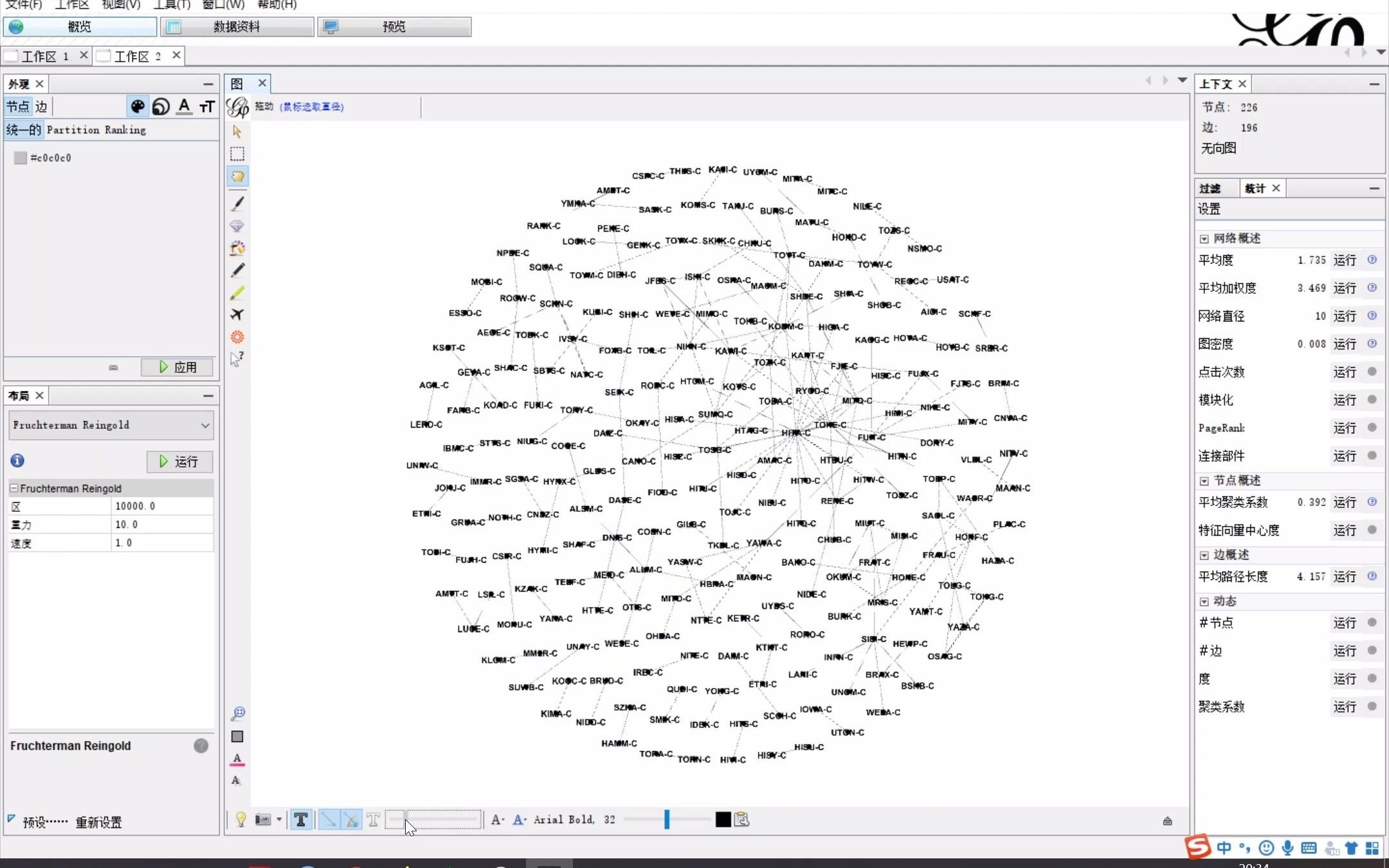 Gephi计算常用的网络指标哔哩哔哩bilibili