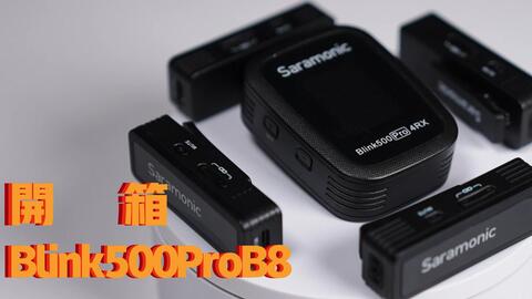 新品开箱】枫笛SR Blink500Pro B8开箱展示_哔哩哔哩_bilibili