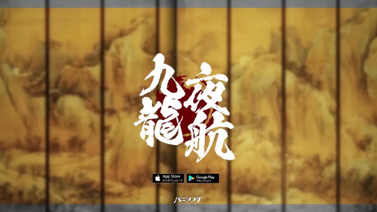 战双帕弥什日服新章节九龙夜航第2弹预告pv