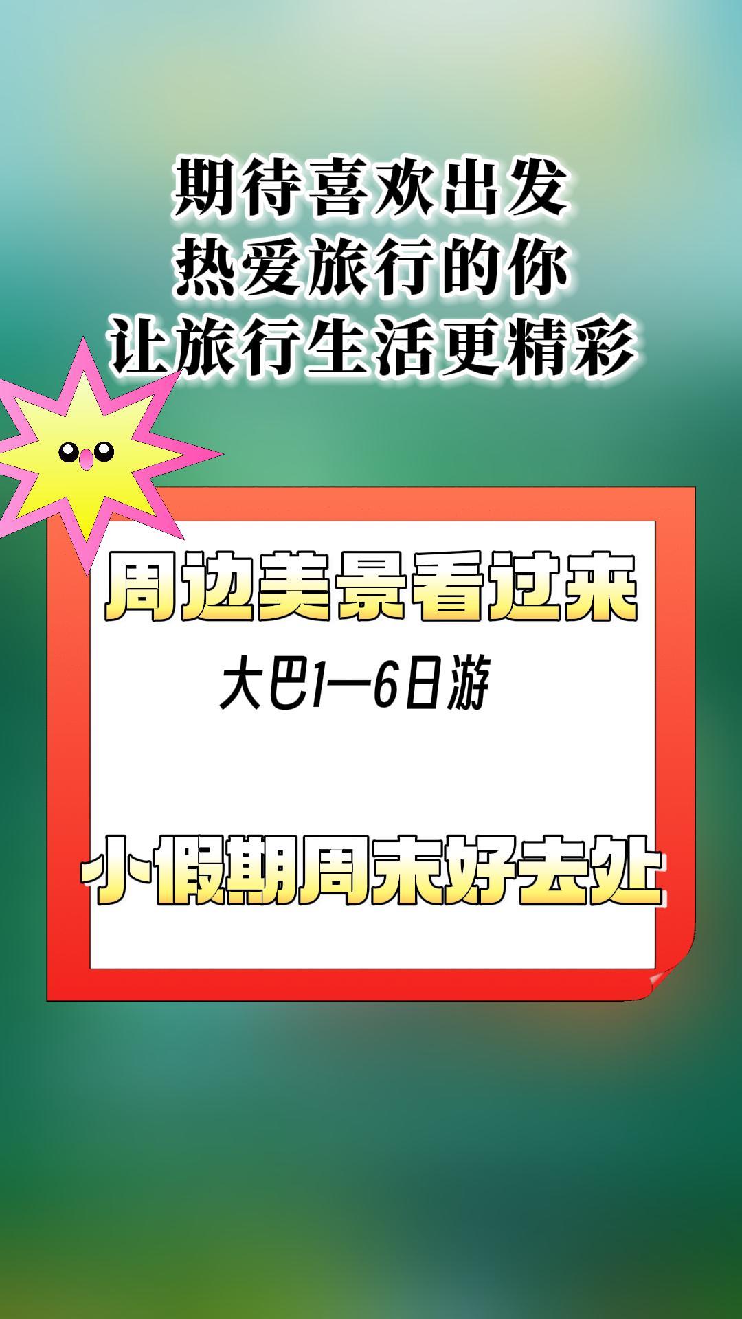 宁夏短途旅游团推荐,宁夏旅行社,正规可靠,经验丰富;提供沙漠旅游、跟团旅游、包车旅游,欢迎来了解哔哩哔哩bilibili