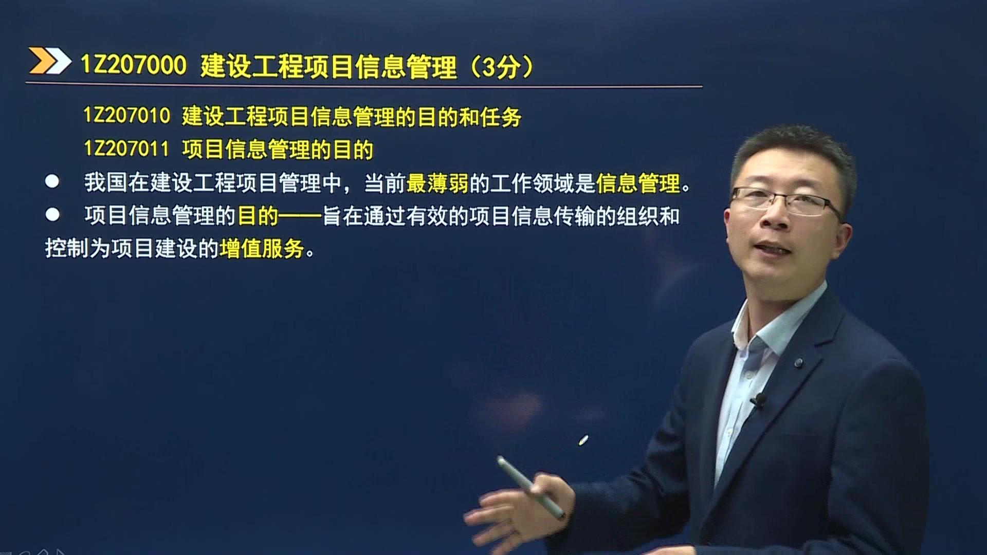 21、1Z203030 建设工程项目进度计划的编制和调整方法3哔哩哔哩bilibili