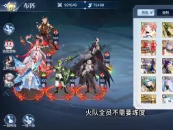 Download Video: 【奥奇传说手游】神耀火次92万战火队无练度5次眩晕打法