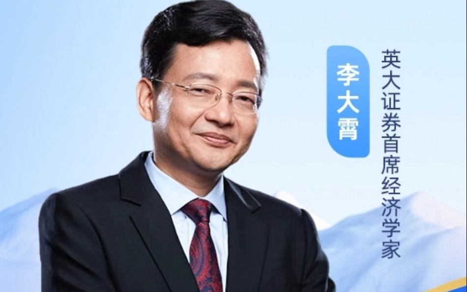 【访谈】2023雪球嘉年华主现场直播李大霄